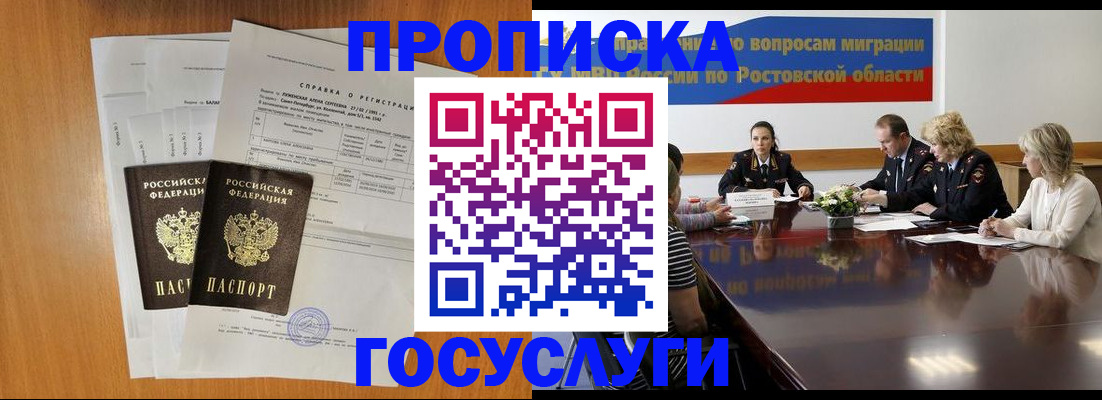 регистрация для школы в Белогорске