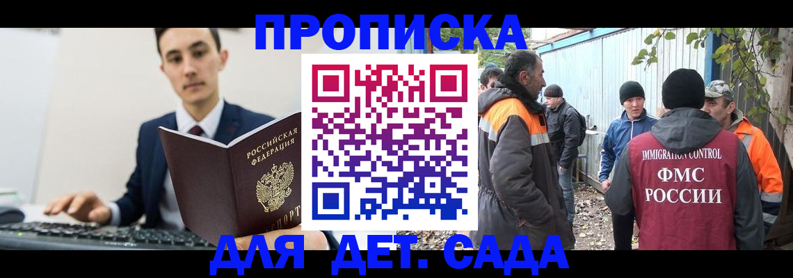 пропишу в квартире в Белогорске