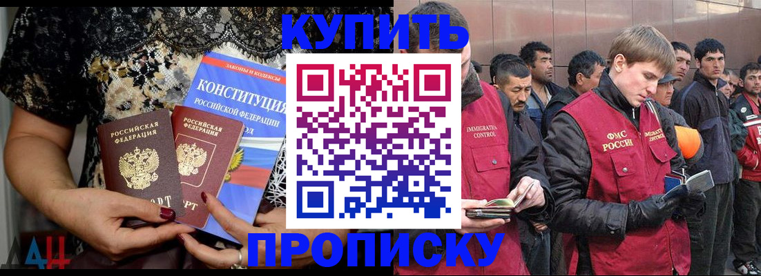 миграционный учет в Белогорске